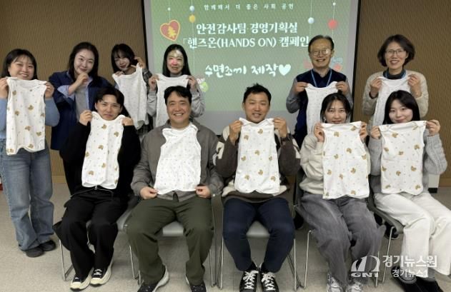 군포시청소년재단, 미혼모·한부모 가구에 수면조끼 제작·기부