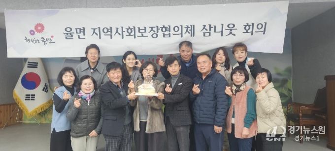 율면, 제6회 지역사회보장협의체 회의 개최