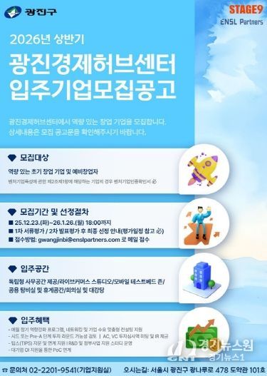 입주기업 모집 안내문