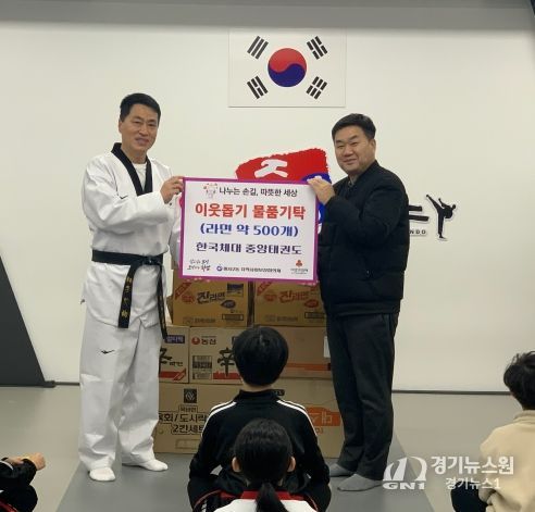 하남시 미사2동 한국체대중앙태권도 원생들, 미사2동에 라면 500개 기부로 따뜻한 이웃사랑 실천