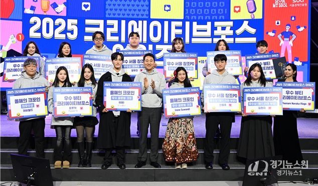 오세훈 서울시장이 31일(수), ‘2025 서울콘 크리에이티브포스 어워즈’에서 수상자들과 기념 촬영하고 있다.