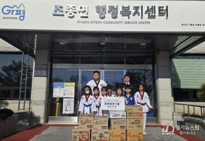 가평 동원태권스쿨, 조종면에 라면 377개 기탁