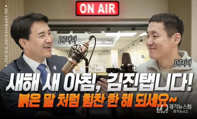 취임 이후 매년 보이는 라디오로 시무식 진행하며 직원들과 소통의 시간