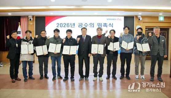 창원특례시, 2026년 공수의 위촉식 개최