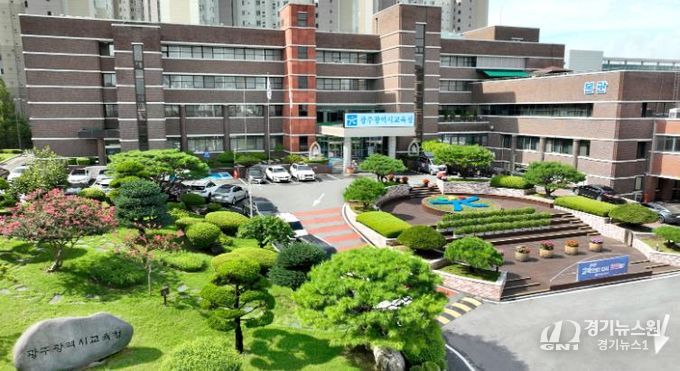 광주광역시교육청