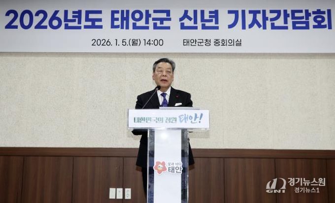 5일 군청 중회의실에서 신년 기자회견에 나선 가세로 태안군수