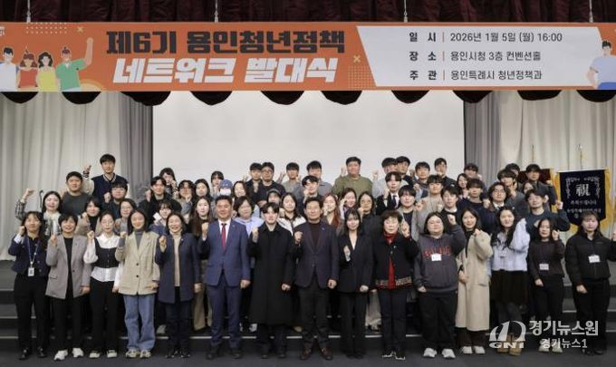 이상일 용인특례시장이 5일 시청 컨벤션홀에서 열린 제6기 용인청년정책네트워크 발대식에서 청년위원들과 기념사진 촬영을 하고 있다.