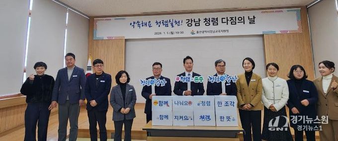 강남교육지원청 임채덕 교육장과 직원들이 5일 청렴 실천 행사를 열고 기념사진을 찍고있다