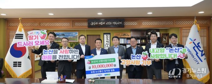 고향사랑기금 기탁식