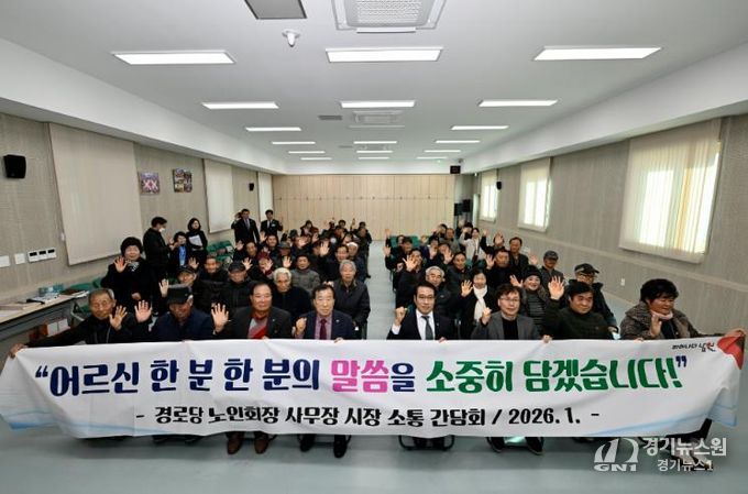 남원시 경로당 소통간담회 출발, 현장에서 어르신 목소리 듣는다