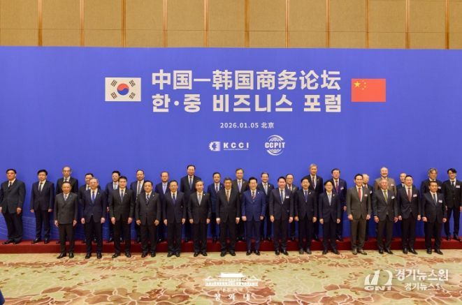 한중 비즈니스 포럼(청와대)