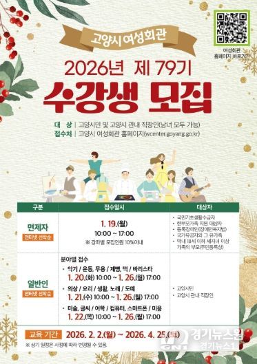 2026년도 제79기 정규강좌 수강생 모집 안내문