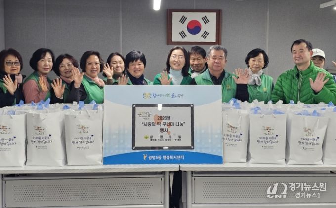 광명시 광명5동 행정복지센터는 지난 5일 새마을지도자협의회 및 새마을부녀회 주관으로 관내 저소득 취약계층 50가구에 ‘사랑의 떡 꾸러미’를 전달했다.