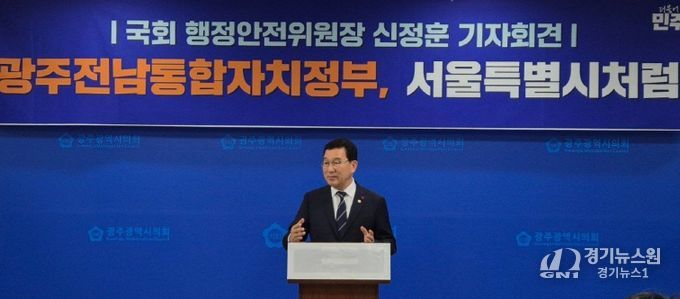 신정훈 국회행정안전위원장