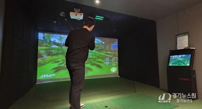 삼성1동복합문화센터에 설치된 스크린 파크 골프장