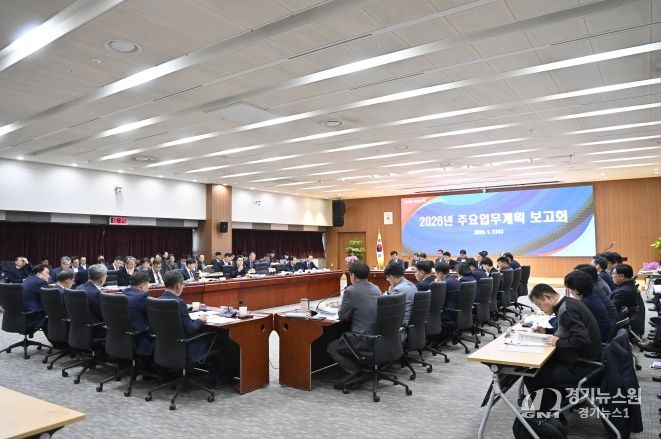 주요업무계획보고회