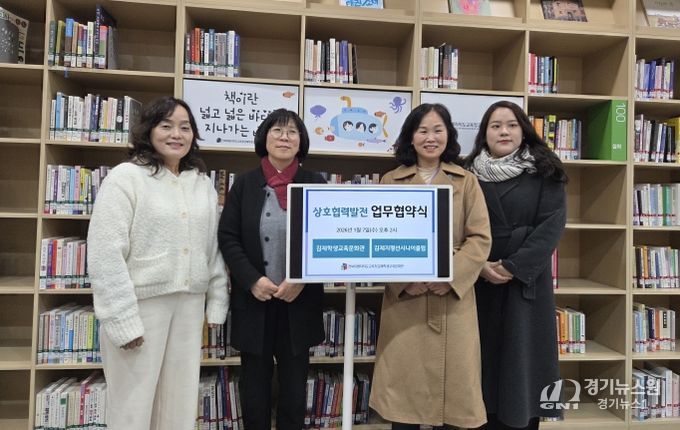 김제학생교육문화관 업무협약