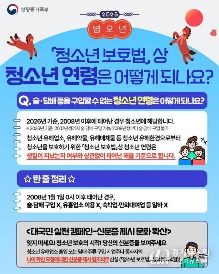 성평등가족부