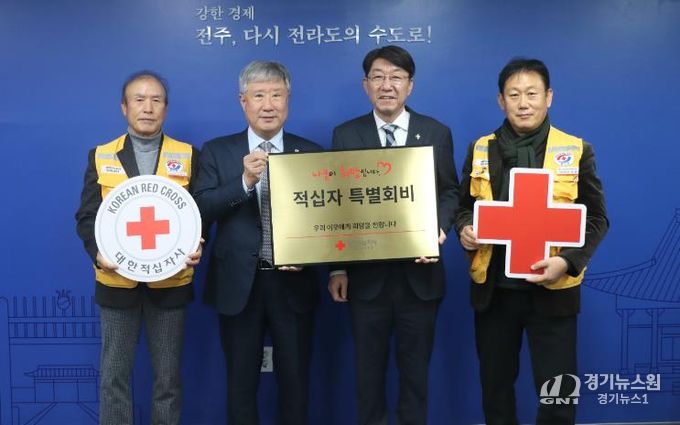 전주시, 적십자 특별회비 전달로 이웃사랑 동참