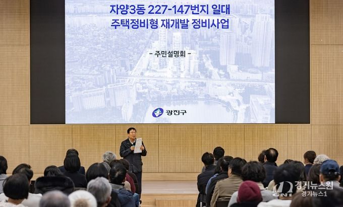 주민설명회 현장모습