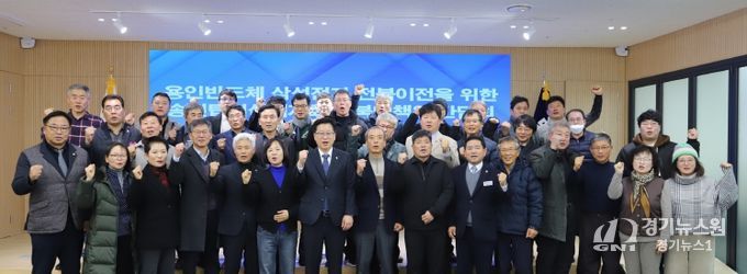 용인 반도체 삼성전자 전북 이전 특별위원회 준비위원회