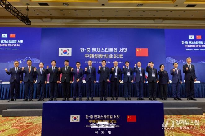 한·중 벤처스타트업 서밋(청와대)