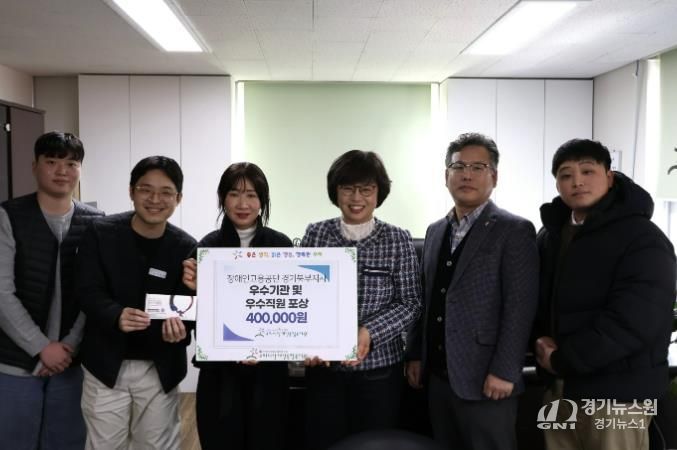 구리시장애인종합복지관, 2025년 중증장애인 지원고용 우수기관 선정