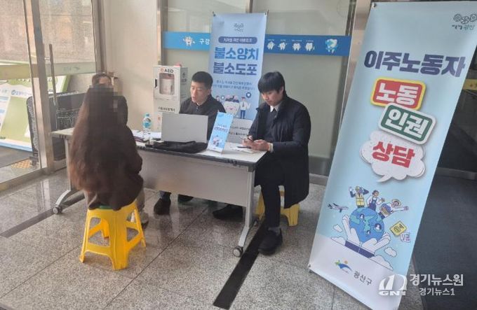 광산구가 이주노동자 인권 보호를 위해 지난해 주중 야간, 주말 시간대를 활용해 운영한 노동‧인권 상담소.