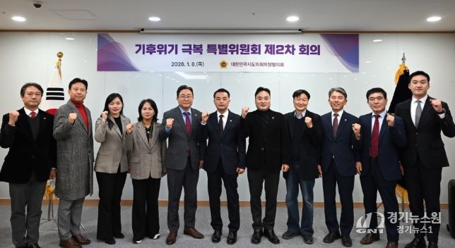 김태희 의원, 대한민국시도의회의장협의회 「기후위기 극복 특별위원회」 제2차 회의 참석