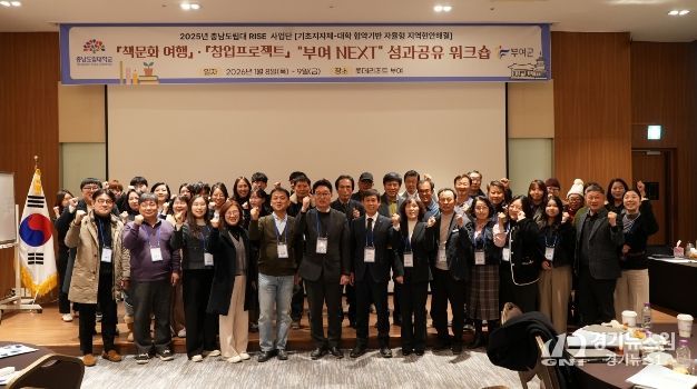 ‘부여 NEXT’ 성과공유 워크숍