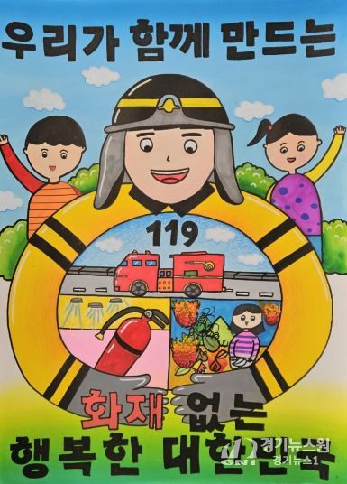 대전소방, 어린이 불조심 포스터 수상작