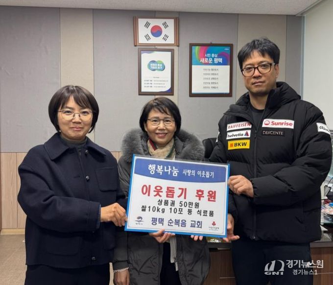 평택순복음교회, 이웃돕기 후원 물품 기부