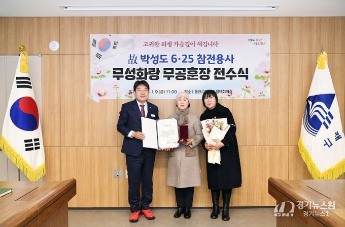 부산 동래구, 6·25전쟁 참전유공자 유가족에게 ‘무성화랑 무공훈장’ 전수