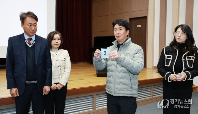 고입 배정 공개추첨회