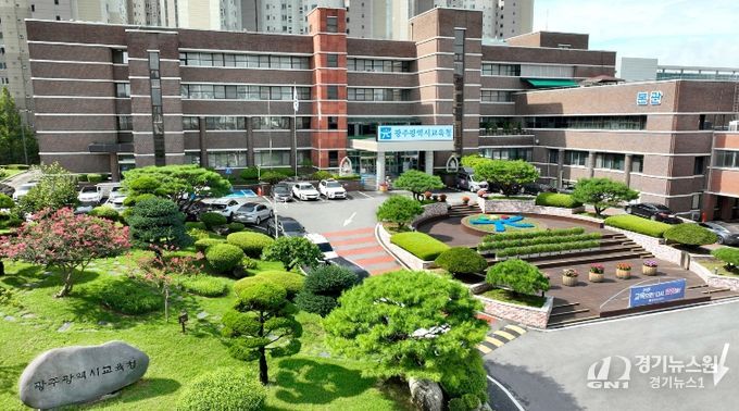 광주광역시교육청