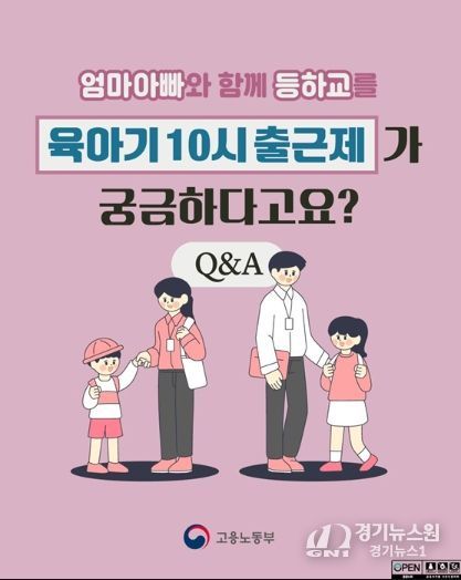 고용노동부