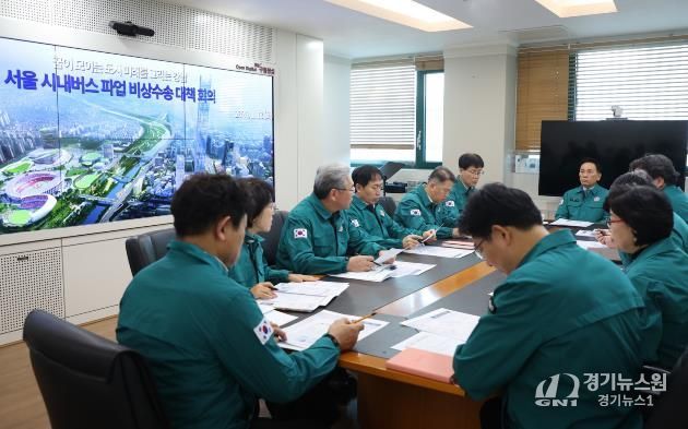 버스파업 비상수송 대책 회의