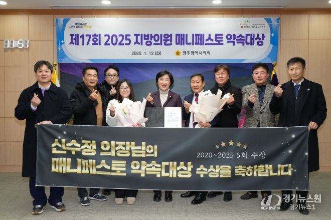 제17회 지방의원 매니페스토 약속대상