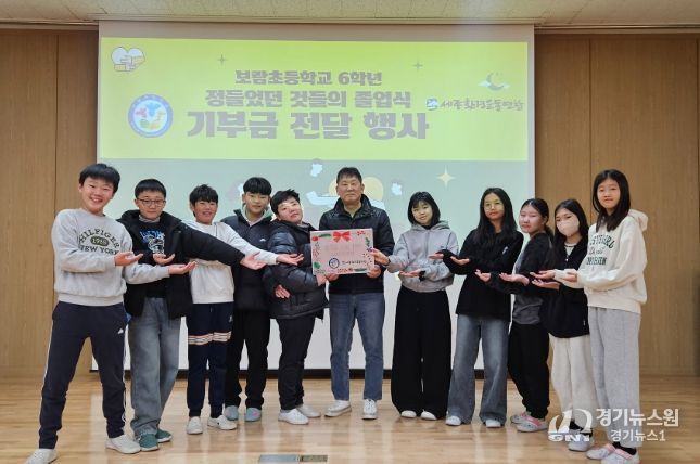 보람초, 특별한 ‘물건 졸업식’ 열어