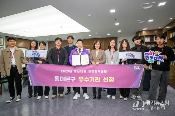 동대문구, ‘재난대응 안전한국훈련’ 평가 우수…청량리역 복합화재 가정 ‘실전 훈련’ 빛났다