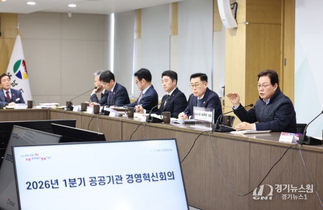 2026년도 1차 공공기관 경영혁신 회의