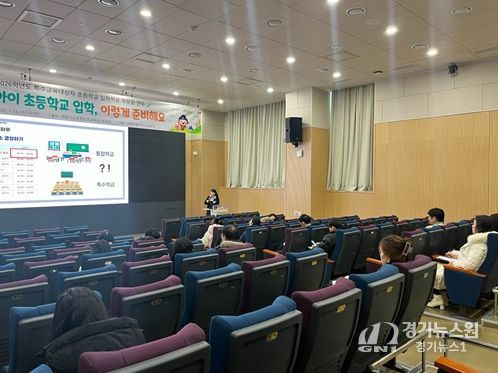 14일, 세종특별자치시교육청 진로교육원에서 특수교육대상학생 학부모를 대상으로 연수가 진행되고 있다.