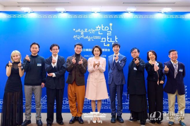 재일 한국계 예술인 간담회(청와대)