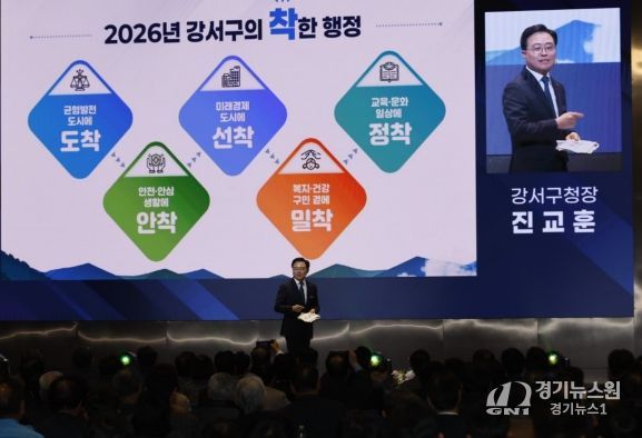 진교훈 강서구청장