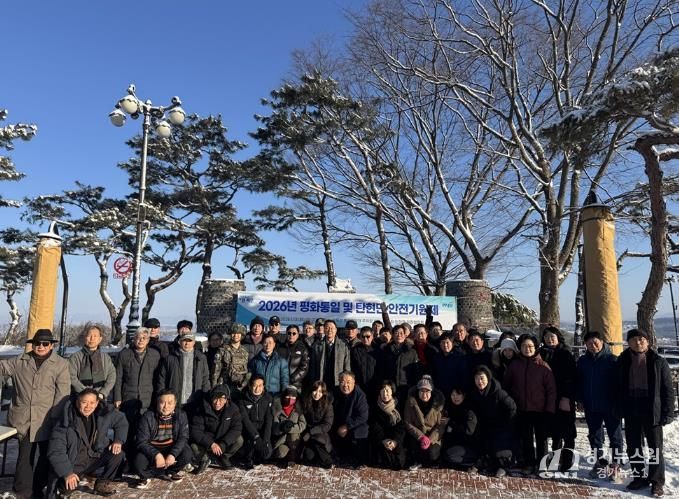 파주시 탄현면, 평화통일 및 안전기원제 개최