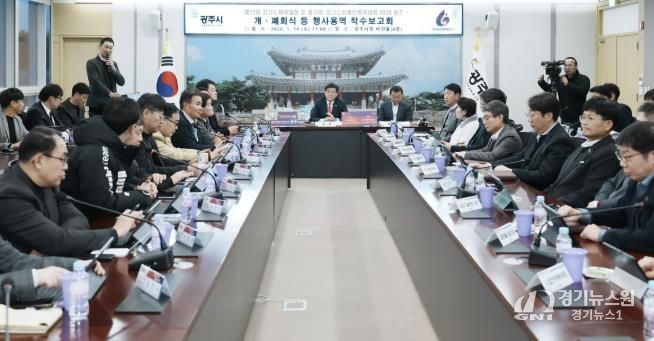 광주시, 경기도체육대회·장애인체육대회 행사운영 착수보고회 개최