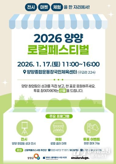 로컬페스티벌 홍보 포스터