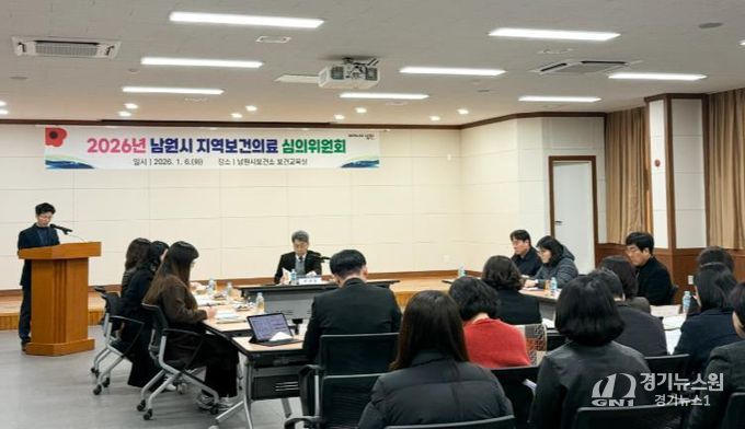 남원시, 2026년 지역보건의료계획 수립 위한 지역보건의료 심의위원회 개최