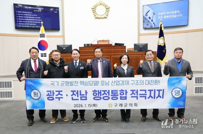 광주 전남 행정통합 지지 성명서 채택