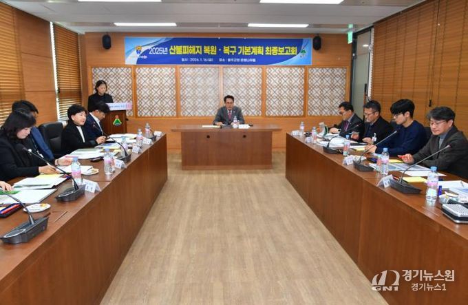 울주군, 온양·언양 산불피해지 복원·복구 본격화